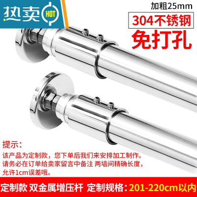 敬平免打孔304不锈钢浴帘杆浴帘套装衣柜直杆型窗帘杆晾衣杆 承重 升级 [双金属增压] 加粗25mm 直杆20