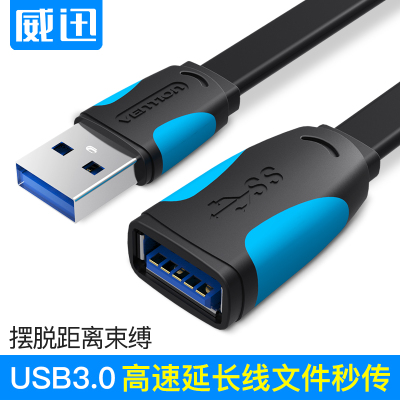 威迅usb2.0延长线公对母延长线0.5米2米3米5米电视电脑鼠标键盘打印机优盘笔记本usb接口加长高速充电器数据线