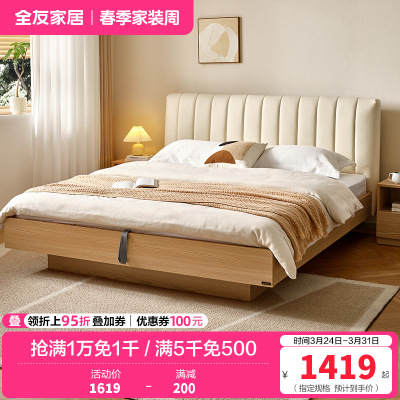 全友家居皮艺床简约现代软包床屏原木风小户型卧室收纳储物双人床