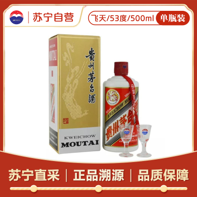 茅台内供酒价格_茅台内供酒最新报价_茅台内供酒多少钱-苏宁易购