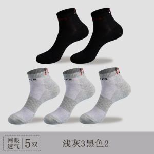 浪莎袜子男纯棉短袜春秋薄款青少年吸汗男袜夏季全棉运动船袜防臭