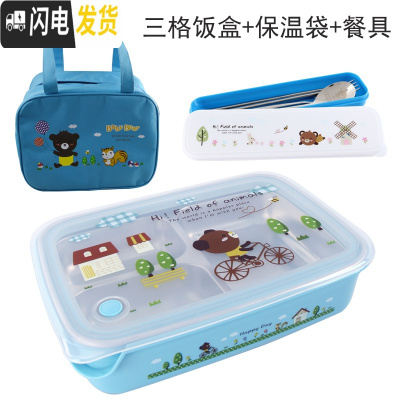 三维工匠韩国中小学生饭盒分格不锈钢304材质儿童餐盘保温微波炉防烫餐盒 三格一体蓝卡通+餐具+手提袋