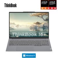 ThinkPad联想ThinkBook 16+ 02CD 锐龙版2024款 16英寸标压轻薄本笔记本电脑 (R7-8845H 32G 1T固态 2.5K Win11)