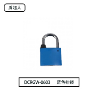 盾超人DCRGW-0603 30mm 挂锁(计价单位:个)蓝色