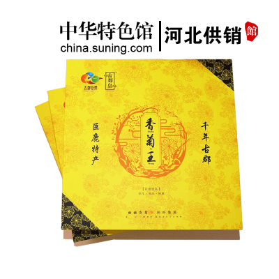 中华特色-河北供销馆古郡皇香菊王18朵礼盒装菊花茶花草茶大朵菊花一朵一杯河北邢台特产华北