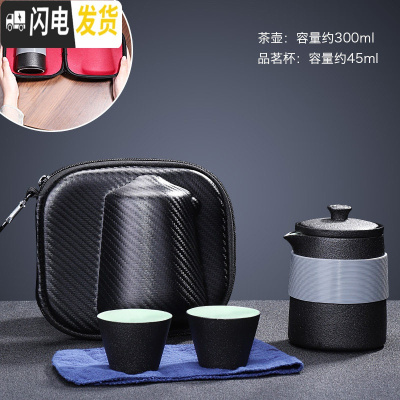 三维工匠旅行茶具套装便携包式户外车载旅游泡茶壶茶杯快客杯一壶四杯二杯 奉部一壶二杯88
