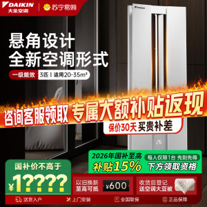大金(DAIKIN) 空调 2匹 新1级能效 变频冷暖 悬角式挂机 高端精品 白色FKXW150WAC-W