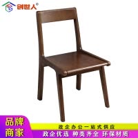创世人 办公家具实木餐椅子北欧风格餐桌凳子现代简约靠背椅座椅430*500*770mm胡桃色
