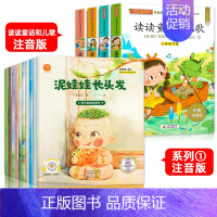 [全14册]获奖名家绘本①+读读童谣和儿歌 [正版]名家获奖绘本3-6岁 幼儿园绘本儿童绘本3到6岁以上阅读故事书籍4到