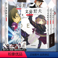 [正版]共4册首刷卡片X2+双黑海报+自封袋文豪野犬DEAD APPLE漫画+小说外传 文豪野犬剧场版漫画小说全套动漫