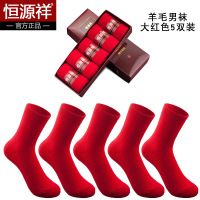 恒源祥大红色羊毛袜子女本命年男士中筒结婚保暖冬季纯色长袜情侣