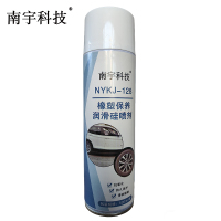 南宇科技橡塑保养润滑硅喷剂 500ml/瓶 NYKJ-128(瓶)