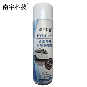 南宇科技橡塑保养润滑硅喷剂 500ml/瓶 NYKJ-128(瓶)