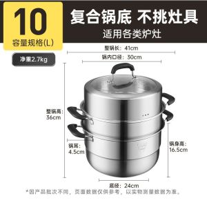 炊大皇蒸锅家用加厚三层不锈钢锅大容量蒸包子的双层蒸笼汤锅通用