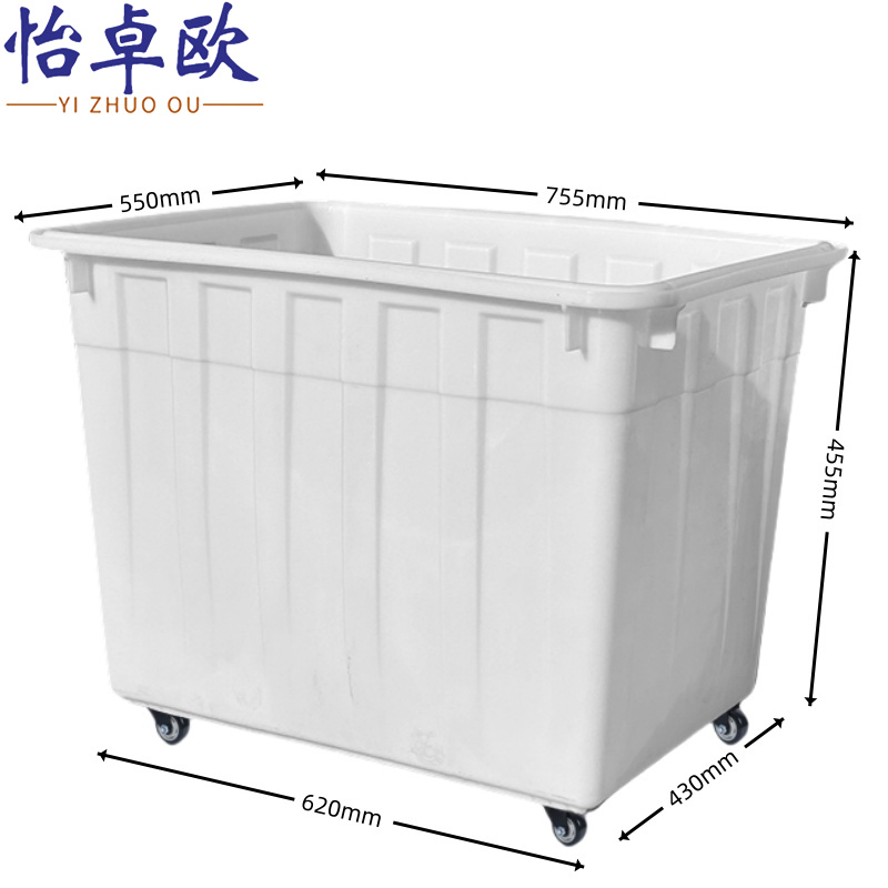 怡卓欧周转箱755mm含轮含盖个