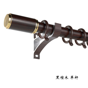 添福运 中式木纹罗马杆窗帘杆加厚铝合金窗帘杆特厚金色白色罗马杆单杆双杆窗帘轨道单杆窗帘杆子支架侧装顶装窗帘支撑杆