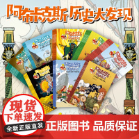 书赠导读手册]阿布卡克斯历史大发现 古埃及+古希腊+古罗马+东方快车+黄金游戏+环球赛跑 激发孩子探索欲民俗文化科学 浪
