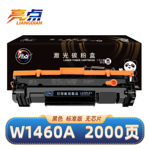 亮点硒鼓W1460A 支