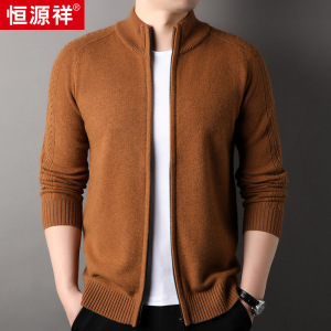 恒源祥加厚款100%羊毛衫针织开衫外穿男士秋冬新款拉链毛衣外套男