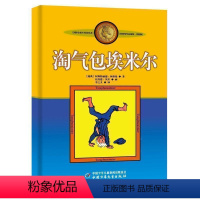淘气包埃米尔 [正版]长袜子皮皮的故事非注音版中国少年儿童出版社小学生二三四年级课外书 阅读书目儿童文学作品林格伦作品集