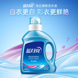 蓝月亮 亮白增艳洗衣液1kg瓶 薰衣草香 护色增艳 持久亮丽 强效去污 低泡易漂 温和不伤手 学生宿舍