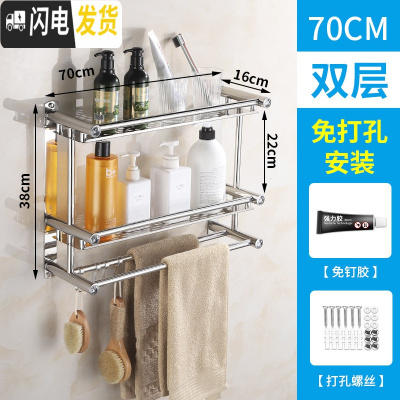 三维工匠免打孔卫生间用品置物架壁挂洗澡洗手间不锈钢厕所收纳架浴室墙上 加厚款直管双层70cm[免打孔两用]浴室置物架