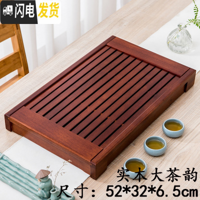 三维工匠功夫茶具实木鸡翅木花梨木茶盘茶台抽屉式排水式大号家用茶海简约 实木大茶韵52*32*6.5(抽屉储排两用)