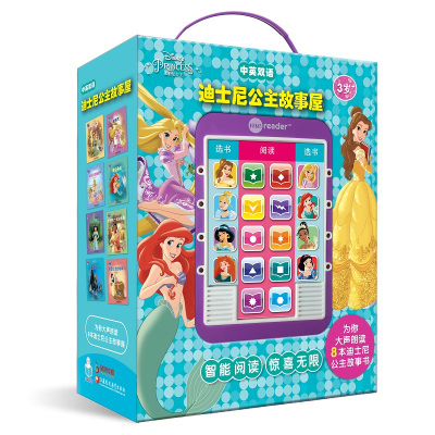 《迪士尼公主故事屋》是中英双语的有声故事书