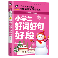 正版新书]小学生好词好句好段 注音彩图版龚勋9787513131445
