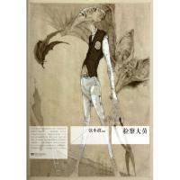 正版新书]检察大员张小波9787539945682