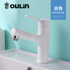 欧琳白色抽拉式面盆龙头MPUC802-W冷热龙浴室洗脸盆两出水台盆龙头