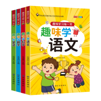 正版新书]趣味学语文数学英语科学(全4册)彩色美绘版 小学生教