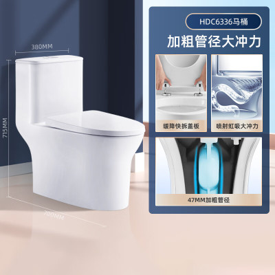 惠达(HUIDA)-6336 普通家用卫生间抽水轻音陶瓷坐便器大冲力一级水效节水 抗菌暴风盖板