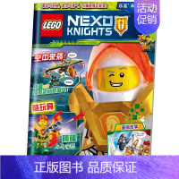 [赠乐高原装玩具]乐高未来骑士团第6集 [正版]乐高城市杂志 期刊 赠限量人仔 过刊 益智游戏 好朋友 未来骑士团 漫画