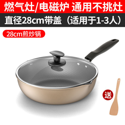 煎炒两用-炒锅平底锅不粘锅炒菜锅具多功能电磁炉家用煤气通用高丞煎炒多用-28CM带盖+木铲