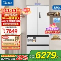 美的(Midea)M60系列523升法式多门60cm超薄变频双系统自动制冰冰箱MR-550WUFIPZE曦云白国补