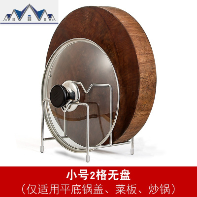 锅盖架台面坐式带接水 304不锈钢沥水置物架厨房放菜板砧板收纳架 三维工匠