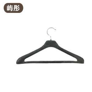 屿彤衣架YYZ-C001/个