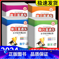[小学通用]英语经典晨读[上中下3册] 五年级下 [正版]单元直通车一年级二年级三年级四年级五六年级上册下册语文数学英语