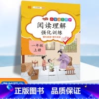 语文/一年级上册 小学通用 [正版]小学生一二三四五六年级阅读理解训练题上册语文人教版下册英语每日一练课内外同步阅读理解