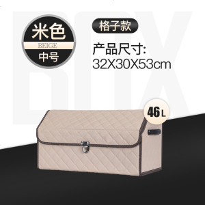 [补贴10%]车载储物箱收纳袋汽车后备箱整理箱置物盒箱子多功能车内装饰用品