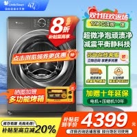 小天鹅小乌梅2.0洗衣机滚筒全自动12KG 超微净泡水魔方智能投放1.1TG120S83PRO家电国家政府补贴