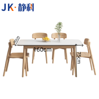 静科实木餐桌椅160*90*75cm一桌六椅组合