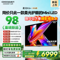 创维酷开电视柔光K6+ 2026款 98英寸MiniLED 护眼超高刷64GB内存 一级能效智能电视 98P5H Pro