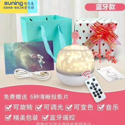 希杰狮王星空投影仪小夜灯儿童房蓝牙氛围星光满天星卧室睡眠台灯夜光网。蓝牙充电款+旋转+6套灯片+精美礼装灯具