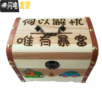 三维工匠木质存钱罐儿童成人超大号卡通韩国创意储蓄罐大号男女生日不可取 加大号何以解忧唯有暴富