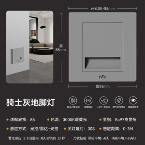 雷士照明人体感应智能LED小夜灯地脚灯86嵌入式起夜灯过道走廊灯