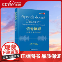 DF[央视网]语音障碍:全面评估与治疗(书内附视频)中国科学技术出版社 ZK