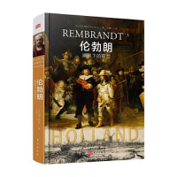 正版新书]--伦勃朗画笔下的荷兰(精装)拉里·西尔弗(LarrySilv