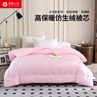 吉祥三宝家纺高保暖仿生绒被芯单双人被学生宿舍家用春秋被冬被